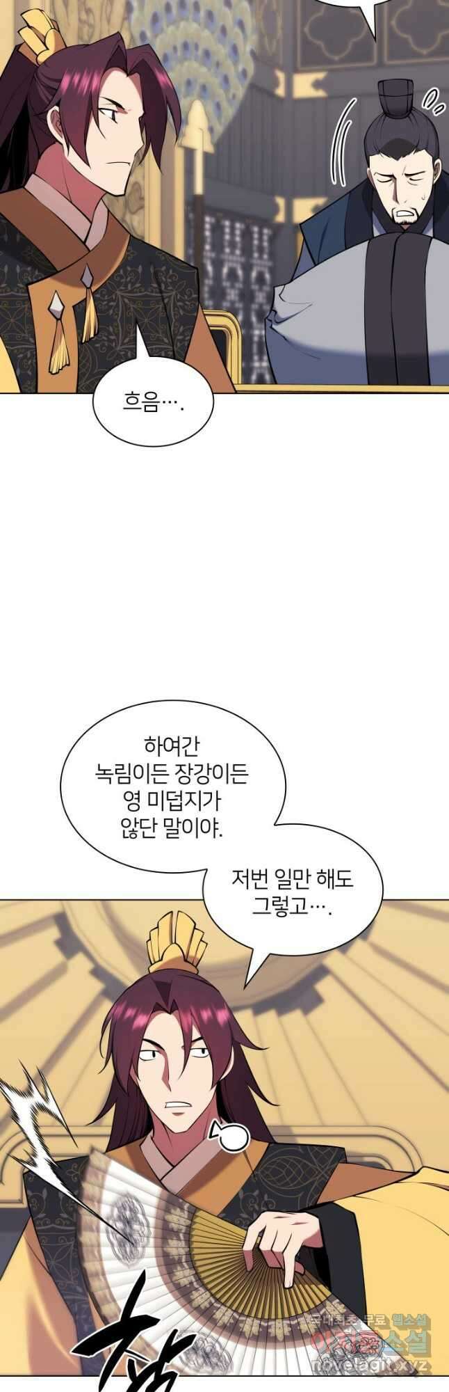 학사검전 95화 44