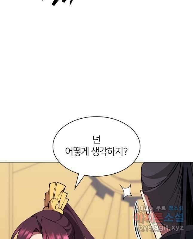 학사검전 95화 45