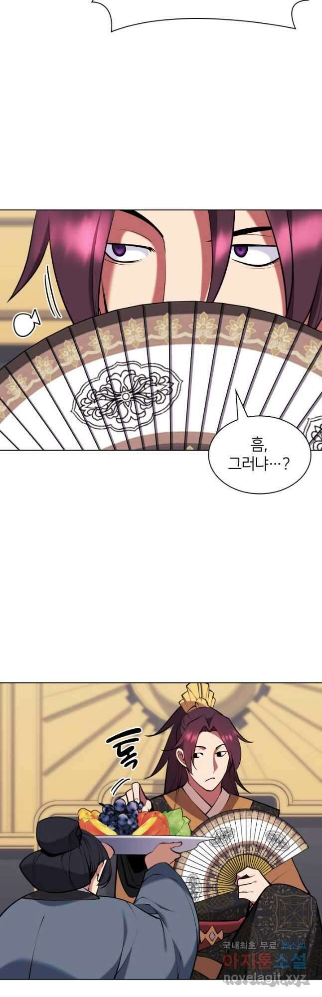 학사검전 95화 47
