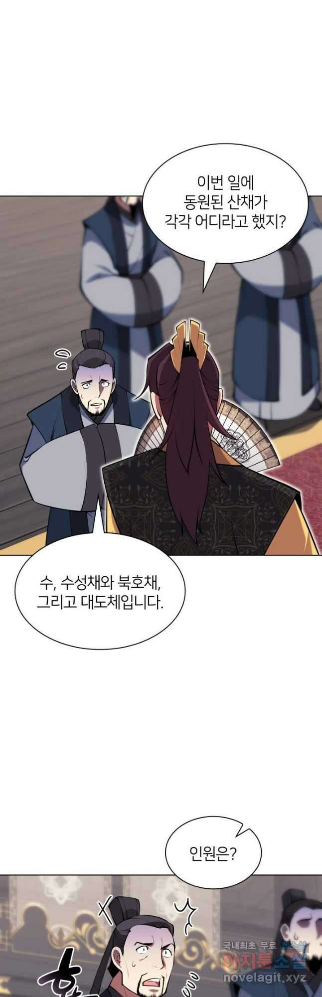 학사검전 95화 48