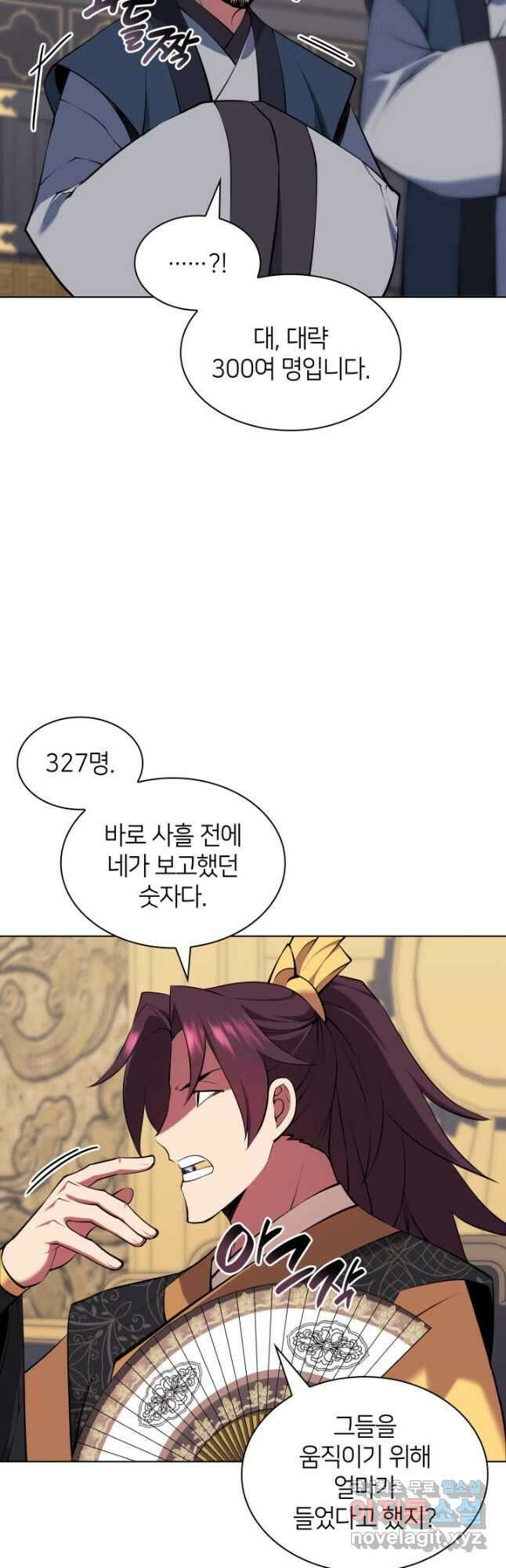 학사검전 95화 49