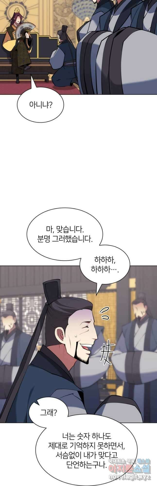 학사검전 95화 51