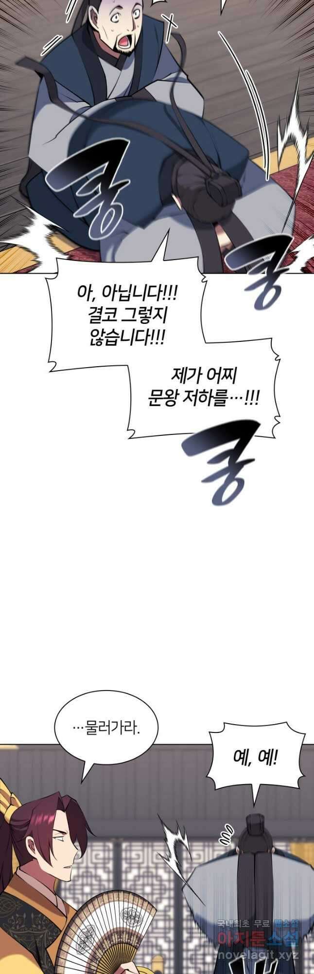 학사검전 95화 53
