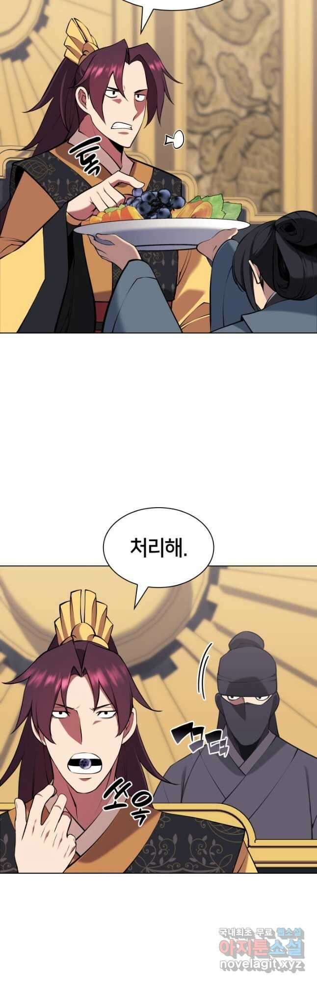 학사검전 95화 55