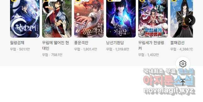 학사검전 95화 59