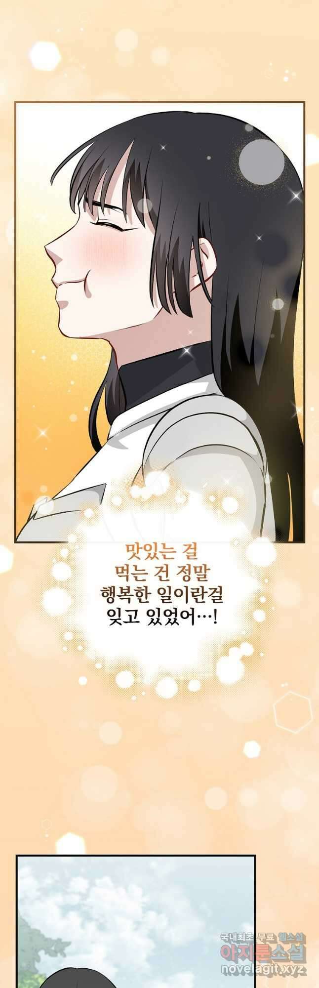 밥만 먹고 레벨업 161화 2