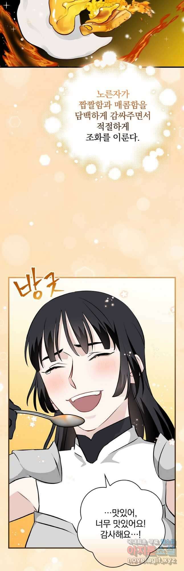 밥만 먹고 레벨업 161화 4