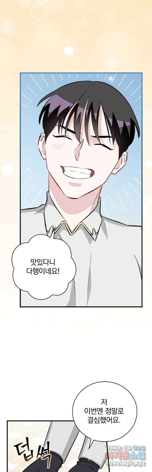 밥만 먹고 레벨업 161화 5