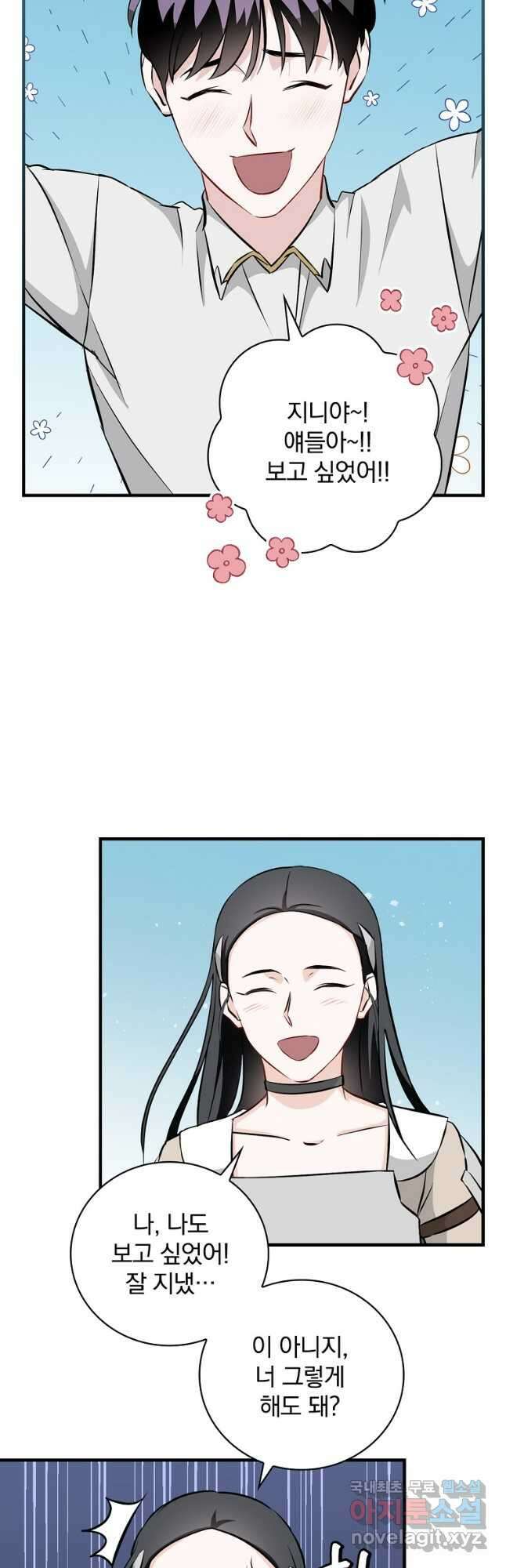 밥만 먹고 레벨업 161화 9
