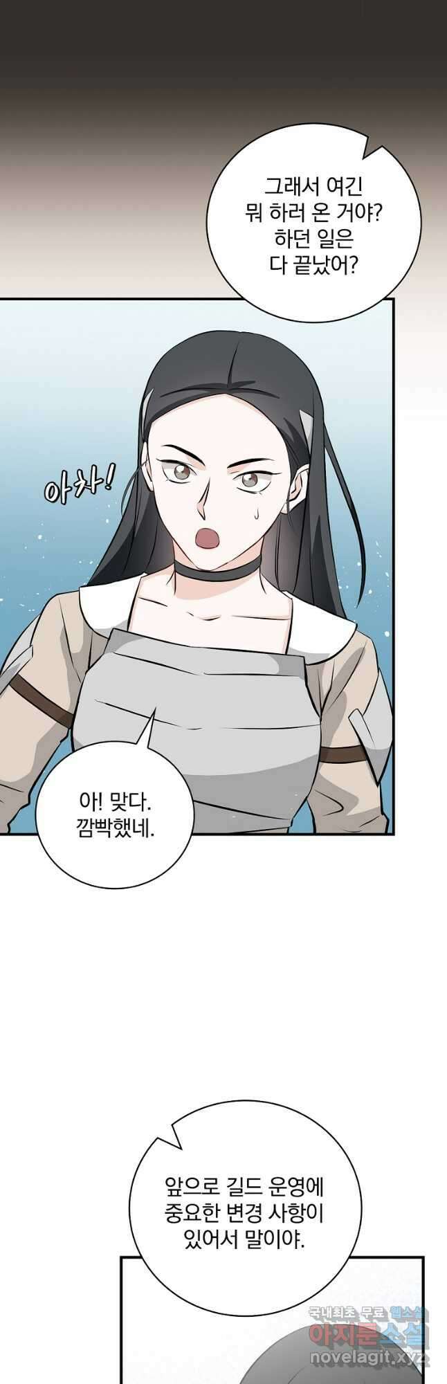 밥만 먹고 레벨업 161화 12