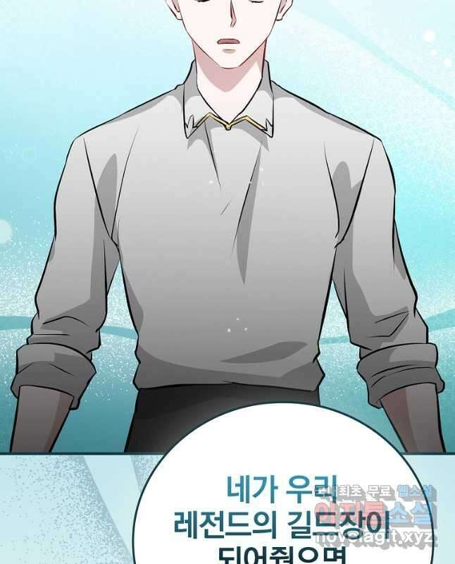 밥만 먹고 레벨업 161화 15