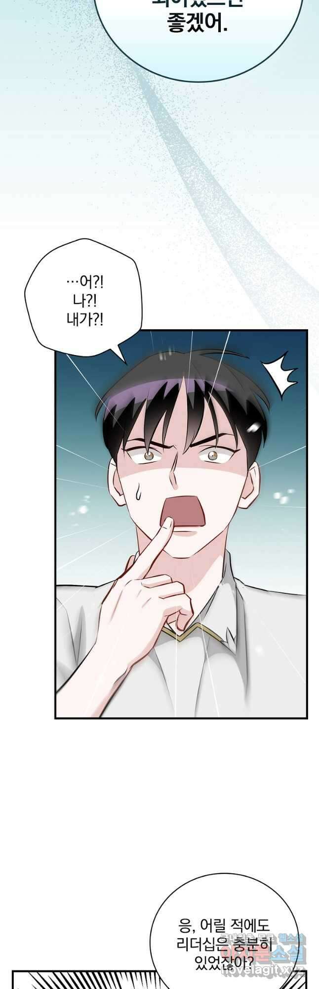 밥만 먹고 레벨업 161화 16