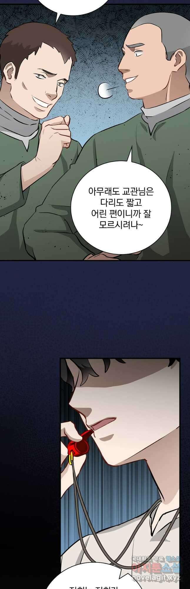 밥만 먹고 레벨업 161화 37