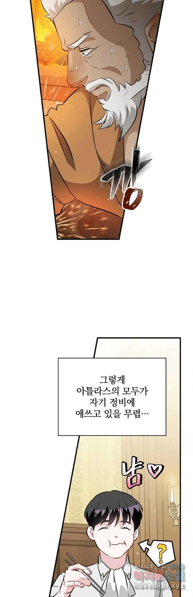 밥만 먹고 레벨업 161화 47