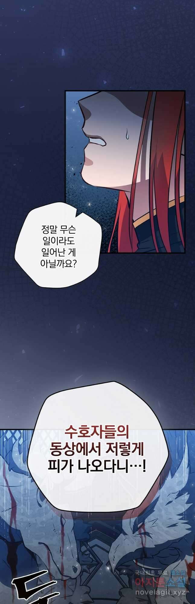 밥만 먹고 레벨업 161화 49