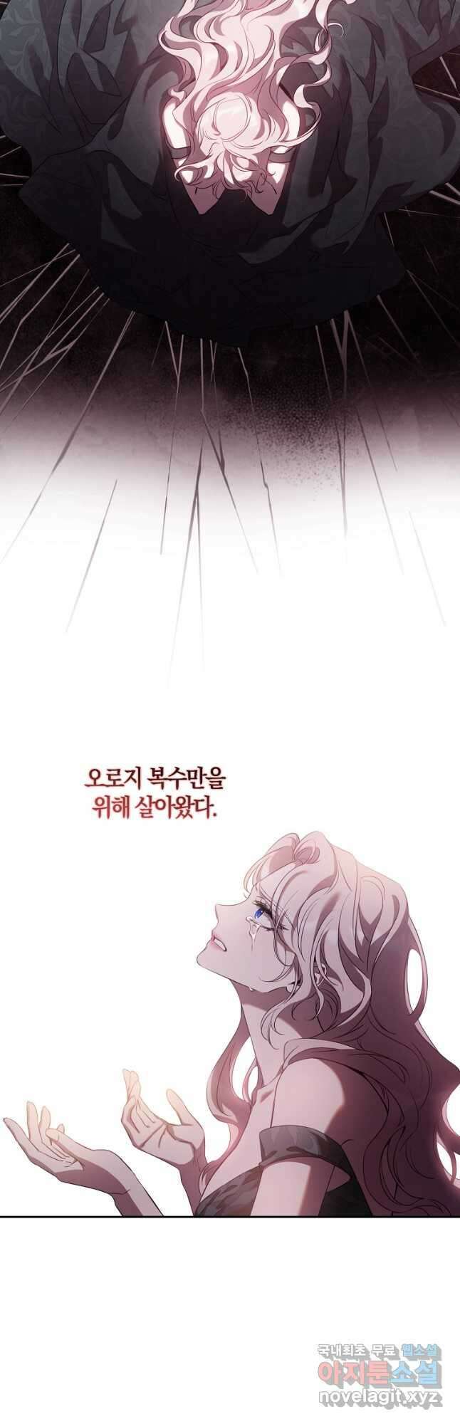 폭군을 길들이고 도망쳐버렸다 97화 32