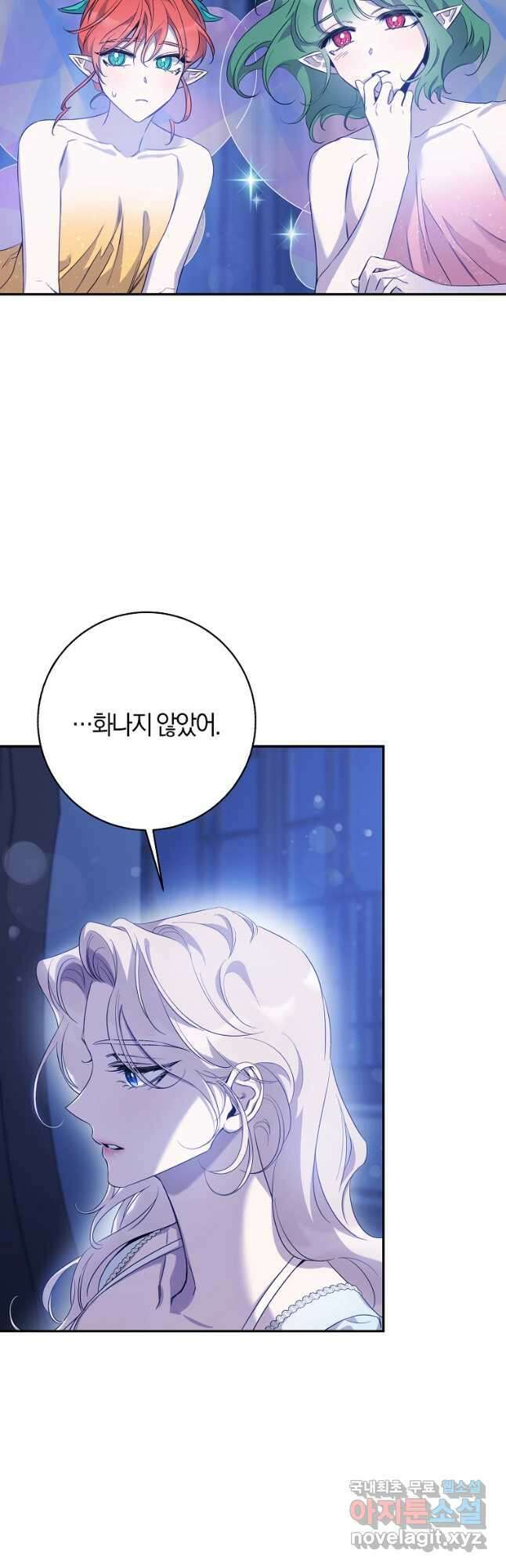 폭군을 길들이고 도망쳐버렸다 97화 48