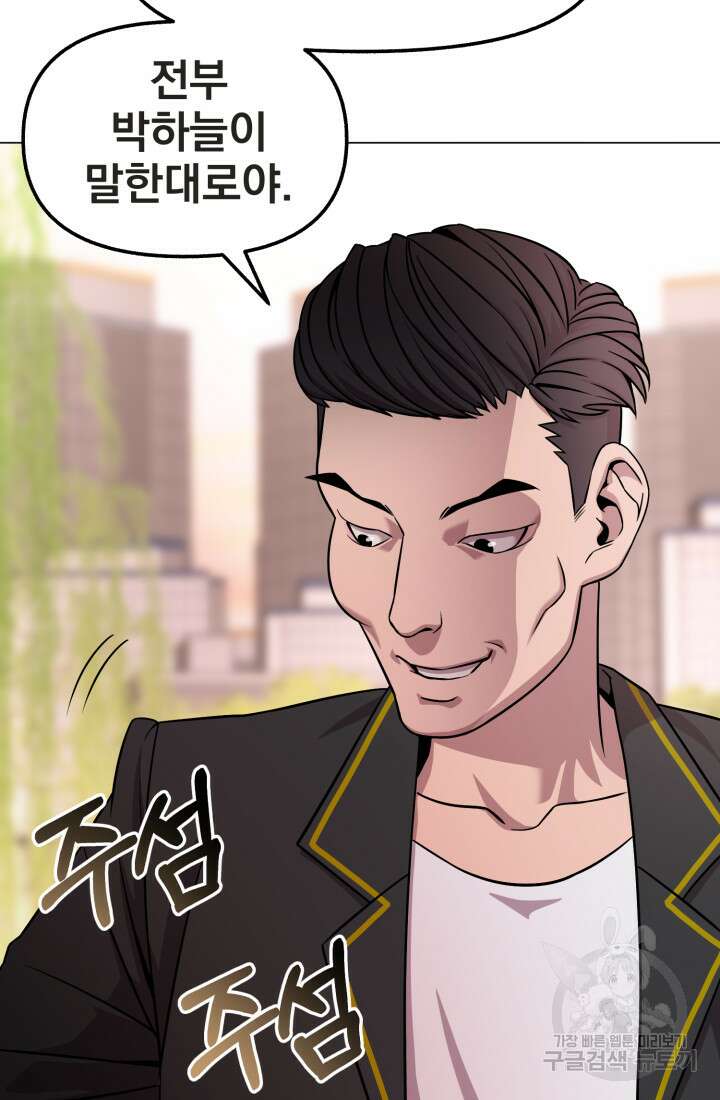 고등신화전 46화 13