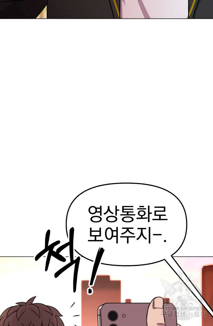고등신화전 46화 14