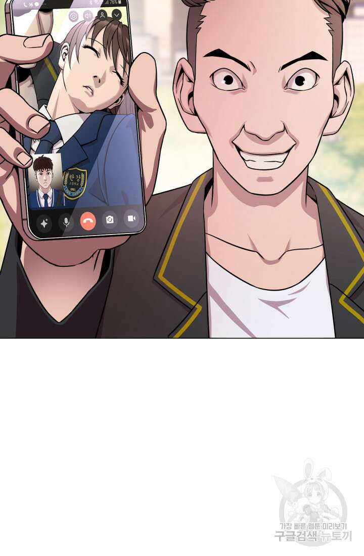 고등신화전 46화 20