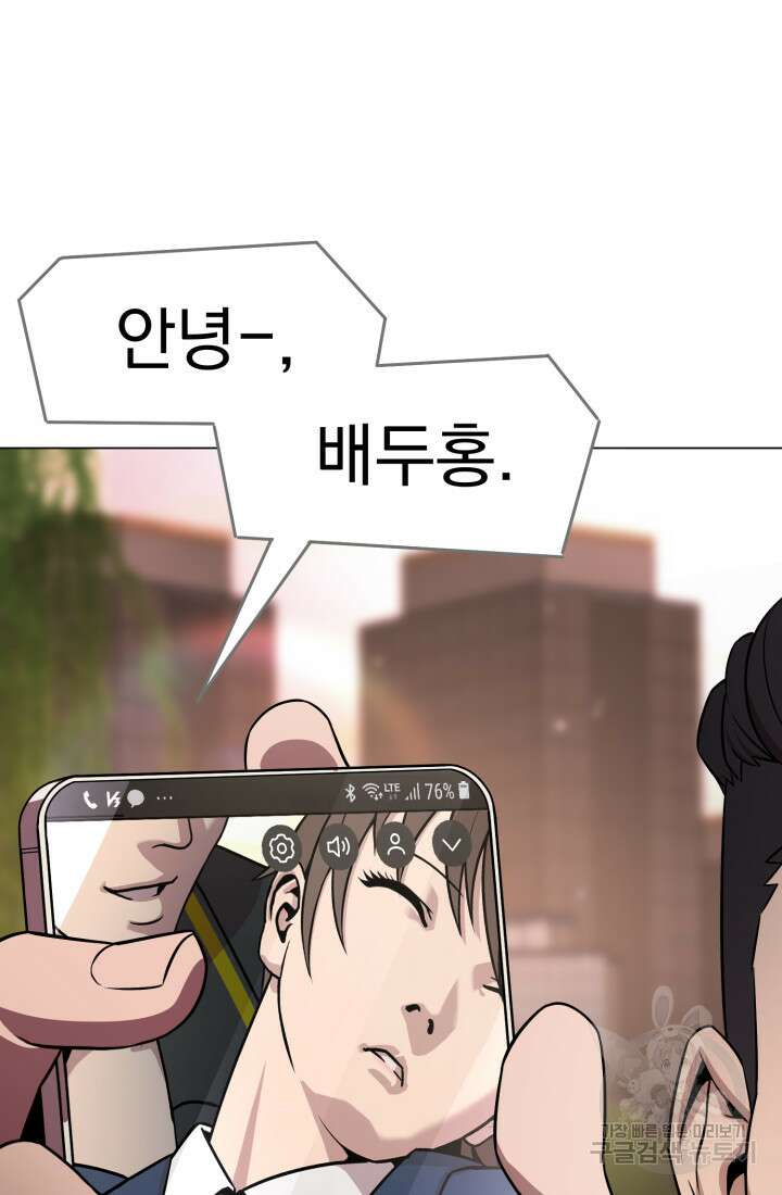 고등신화전 46화 21