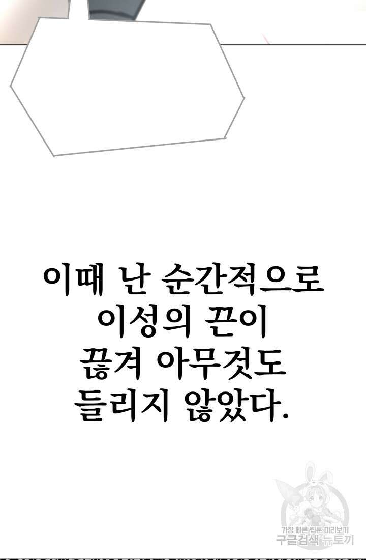 고등신화전 46화 29