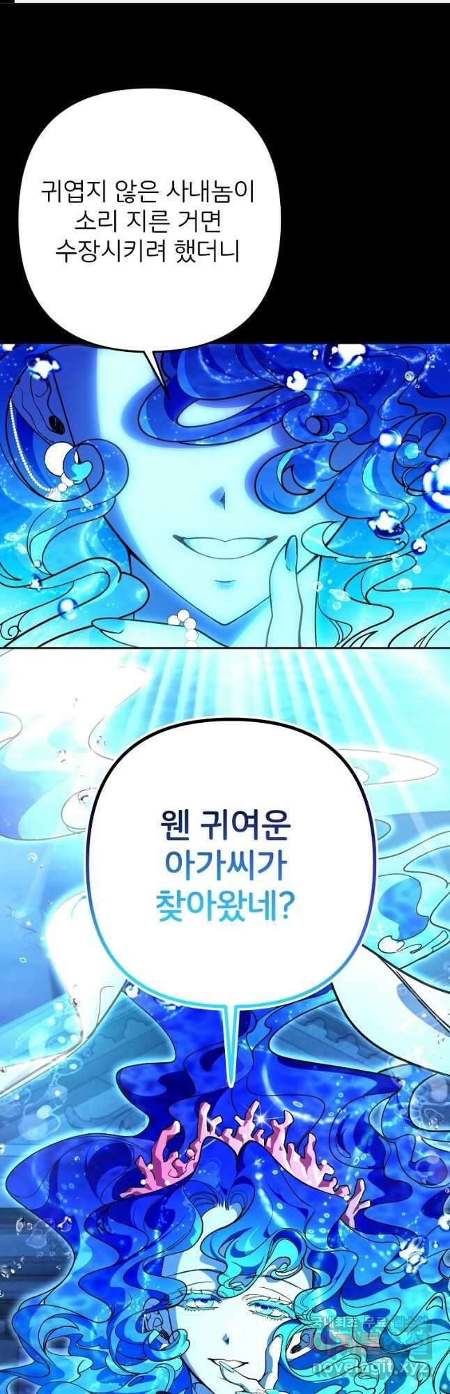 주문을 말해,로즈! 2부 11화 1