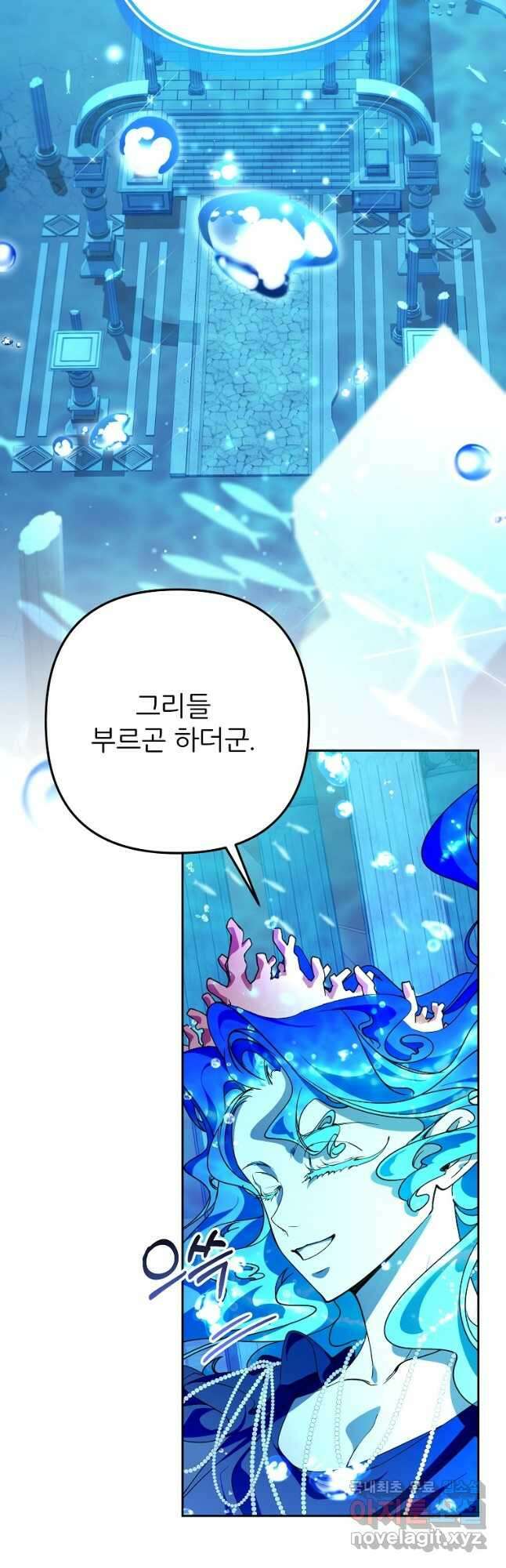 주문을 말해,로즈! 2부 11화 3