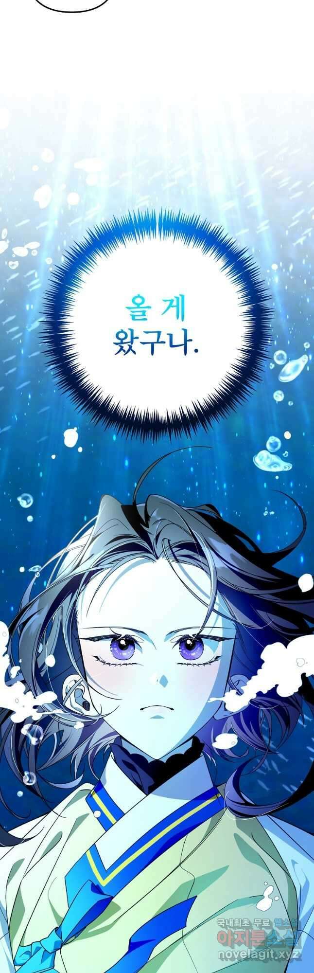 주문을 말해,로즈! 2부 11화 8