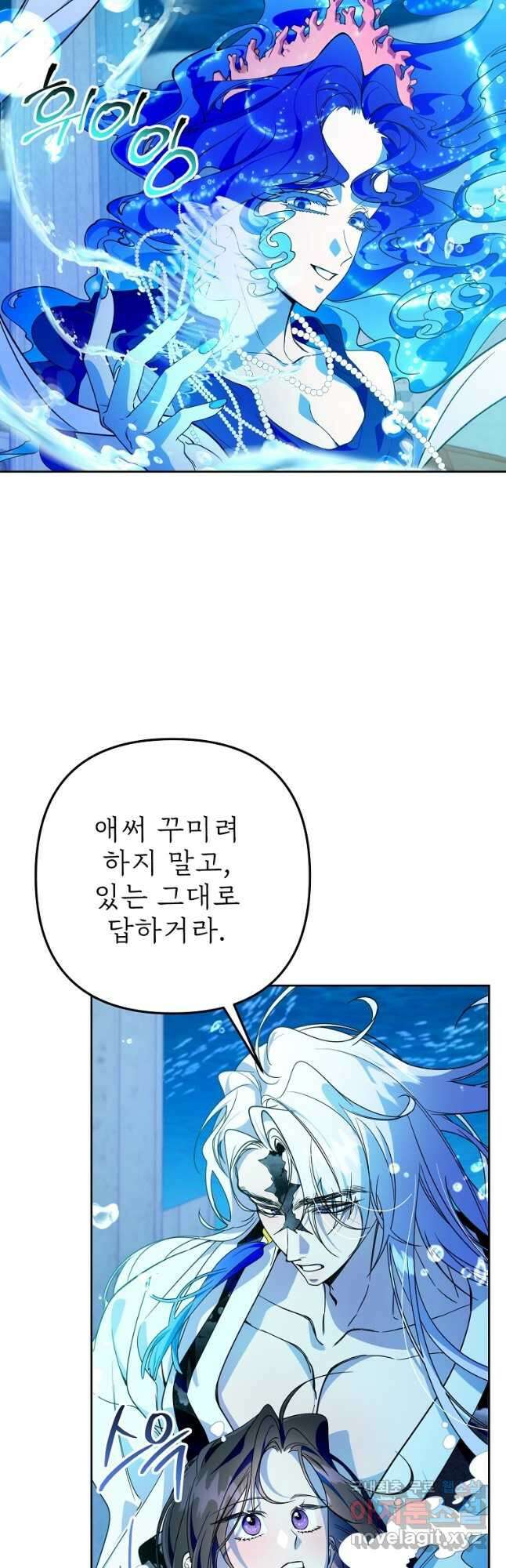 주문을 말해,로즈! 2부 11화 11