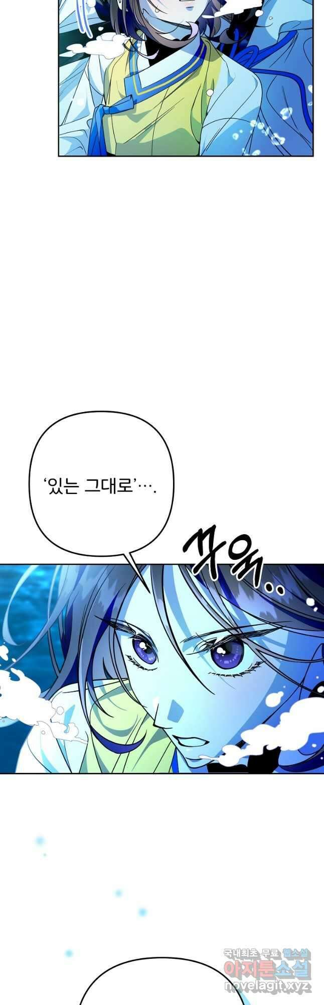 주문을 말해,로즈! 2부 11화 12