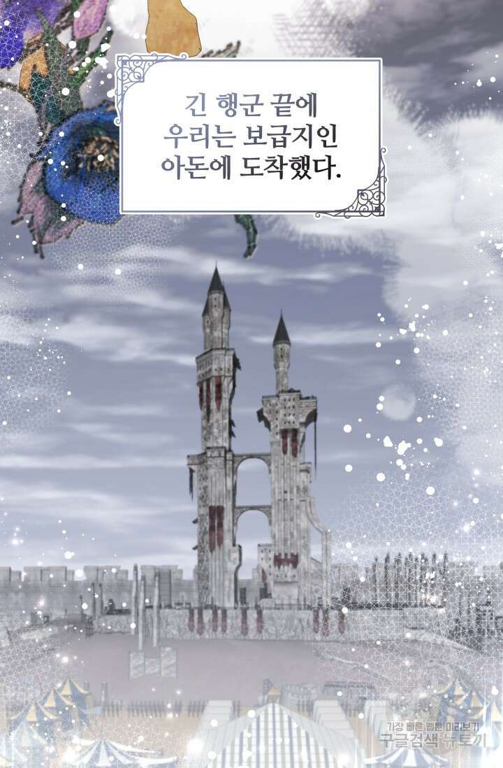 저 같은 정령에게 집착하지 마세요! 67화 8