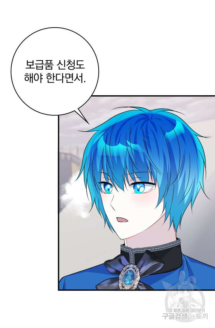 저 같은 정령에게 집착하지 마세요! 67화 17