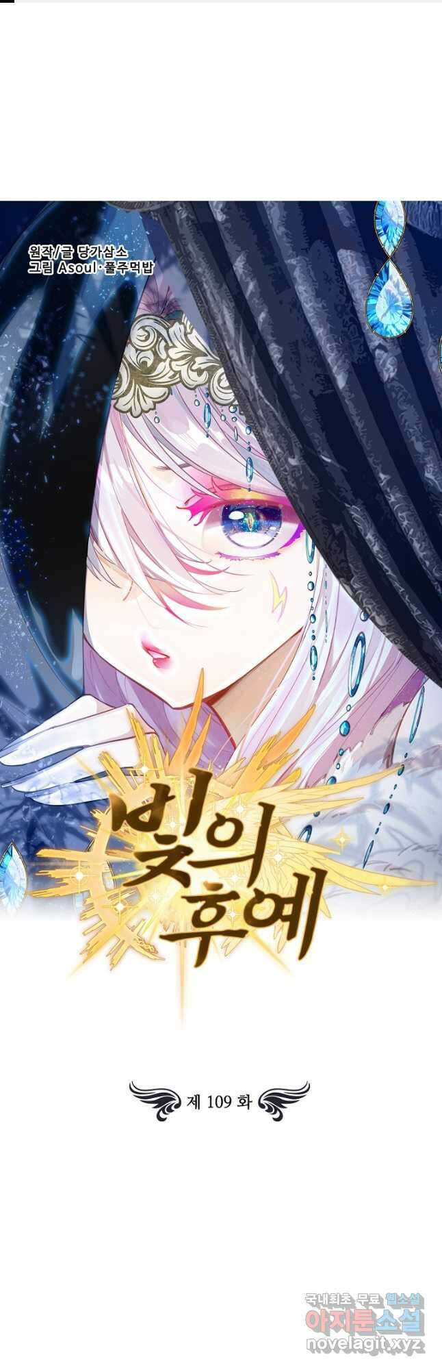 빛의 후예 109화 1