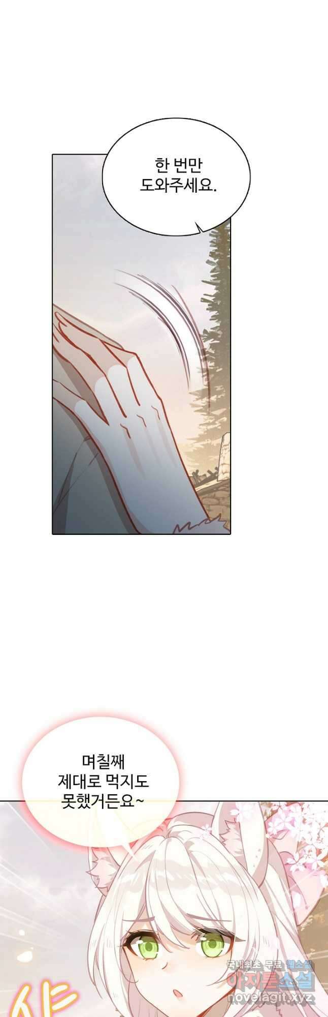 빛의 후예 109화 2