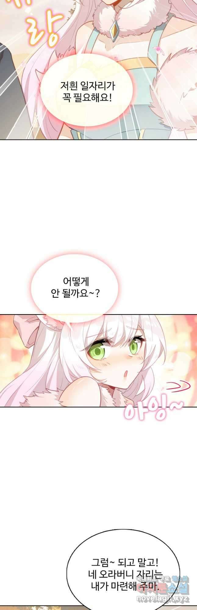빛의 후예 109화 3