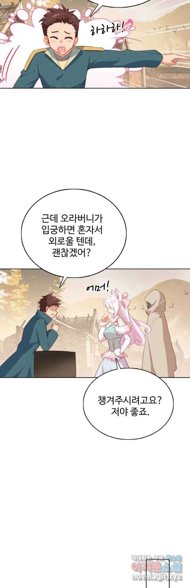 빛의 후예 109화 4