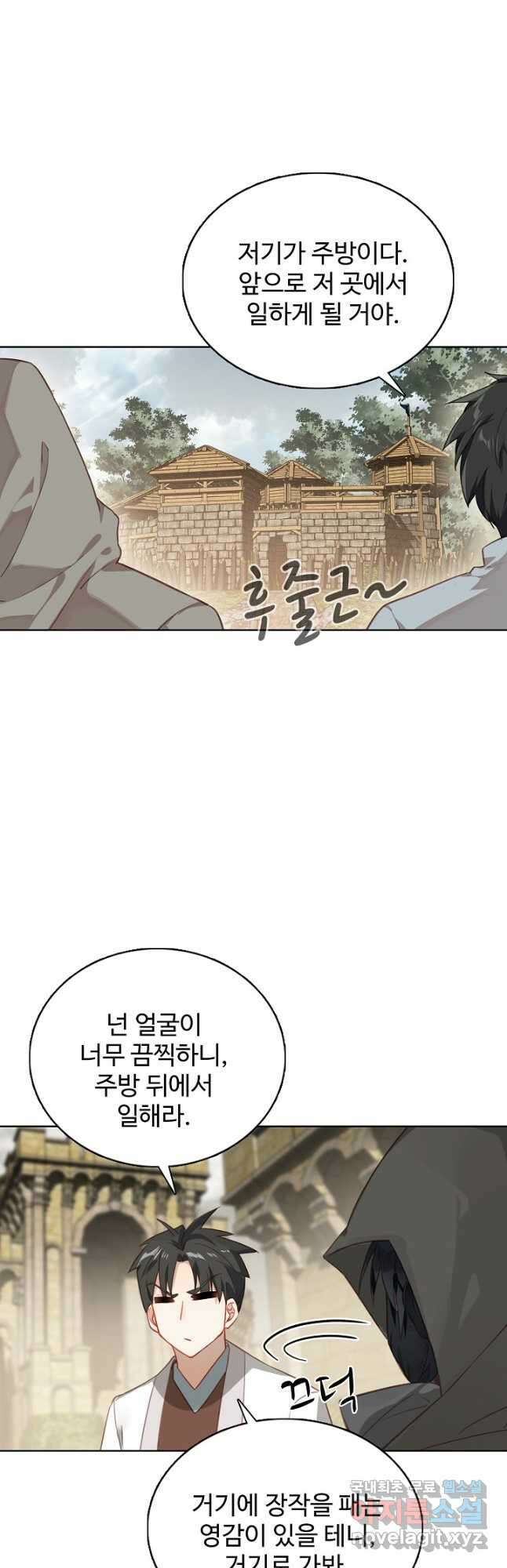 빛의 후예 109화 6