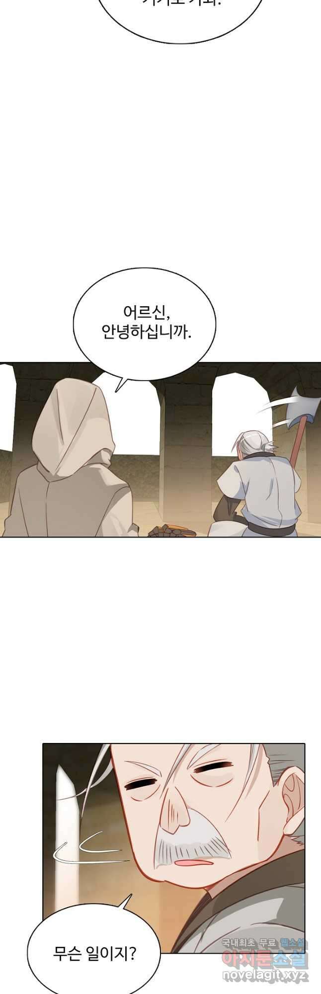 빛의 후예 109화 7