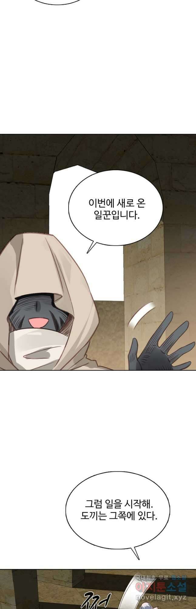 빛의 후예 109화 8