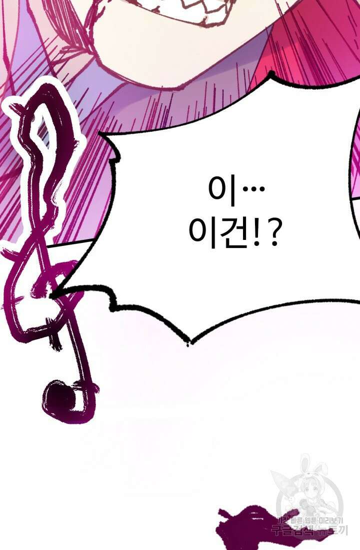 최강인데 또 레벨업 131화 3