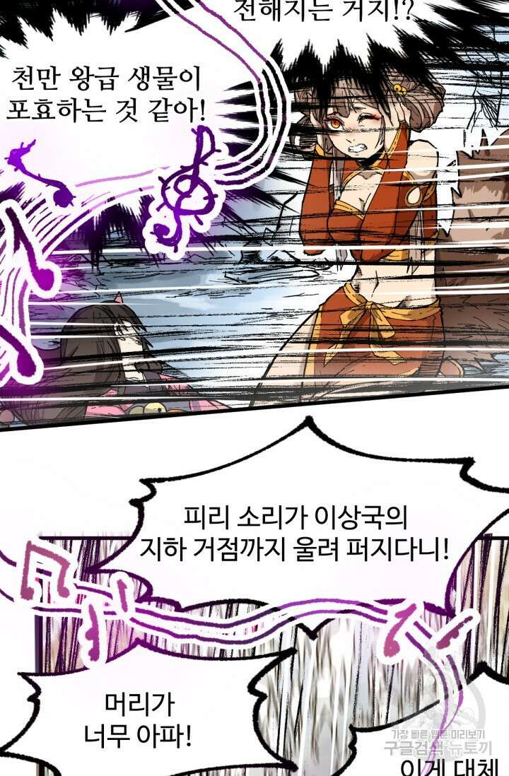 최강인데 또 레벨업 131화 6