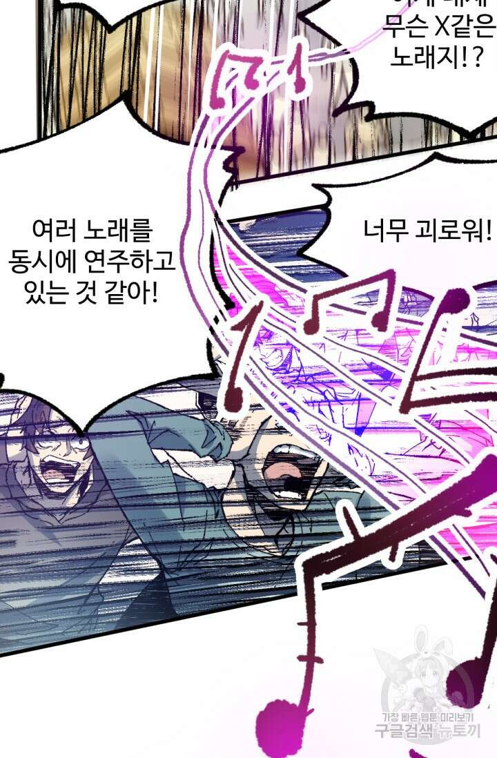 최강인데 또 레벨업 131화 7