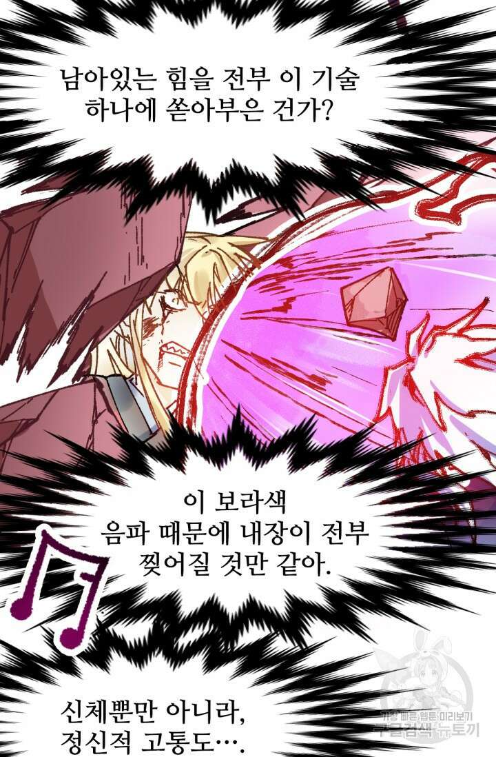 최강인데 또 레벨업 131화 12