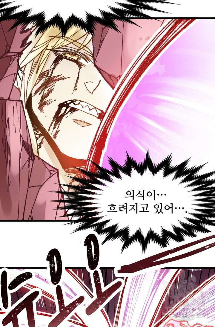 최강인데 또 레벨업 131화 13