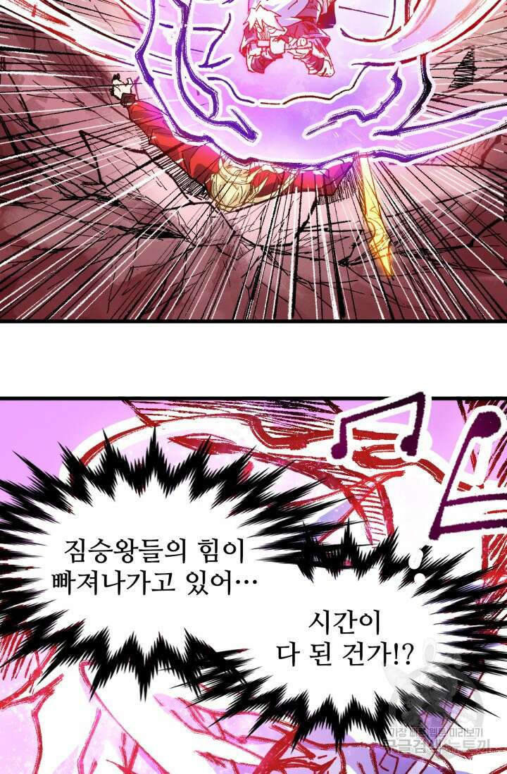 최강인데 또 레벨업 131화 15