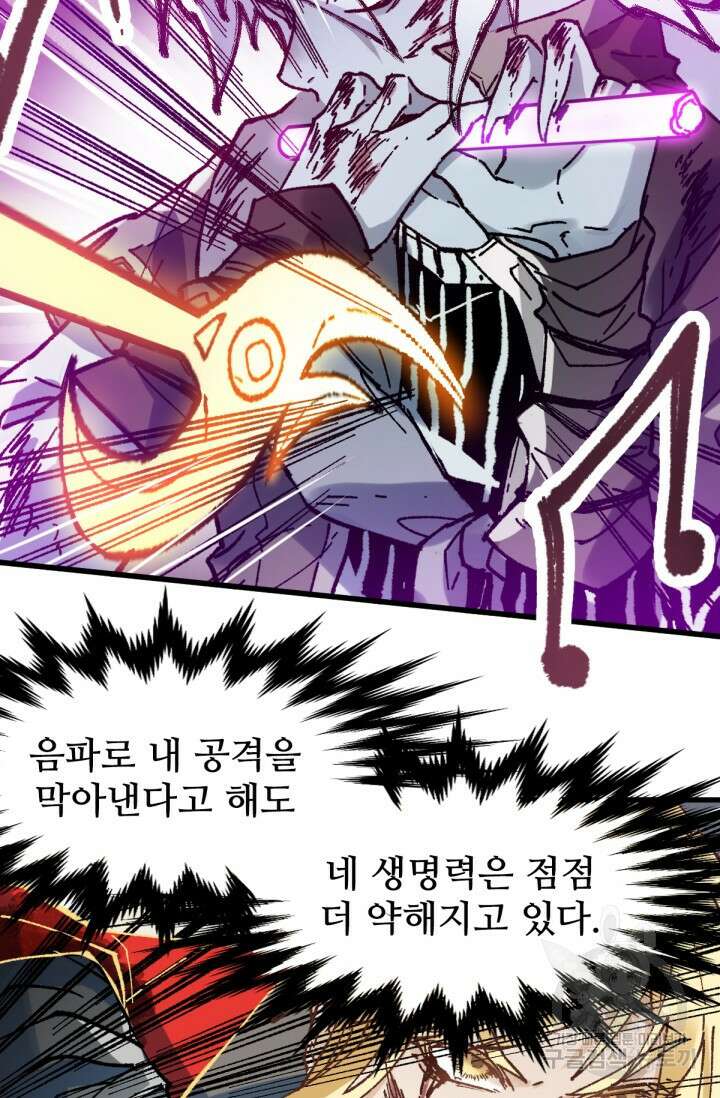 최강인데 또 레벨업 131화 20