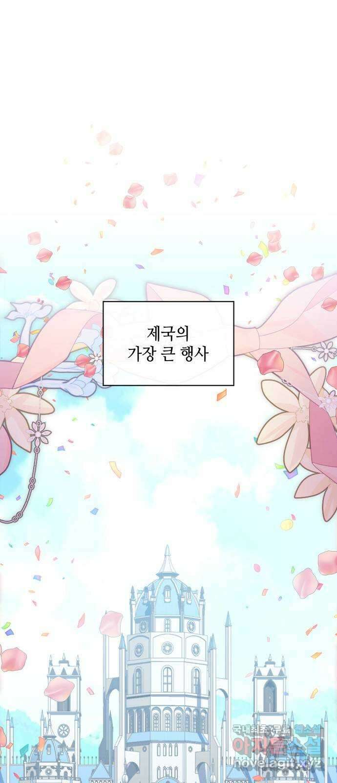 108명의 그녀들 70화 1