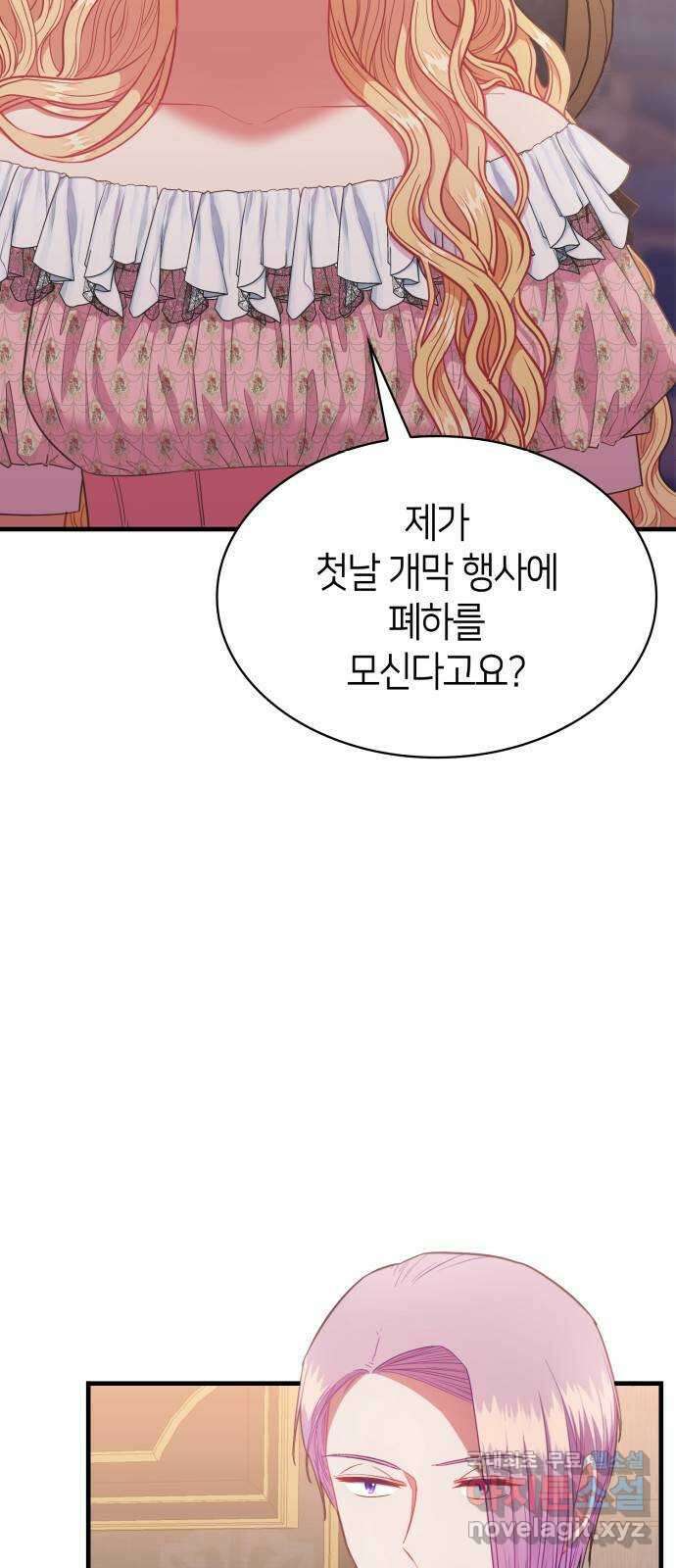 108명의 그녀들 70화 3