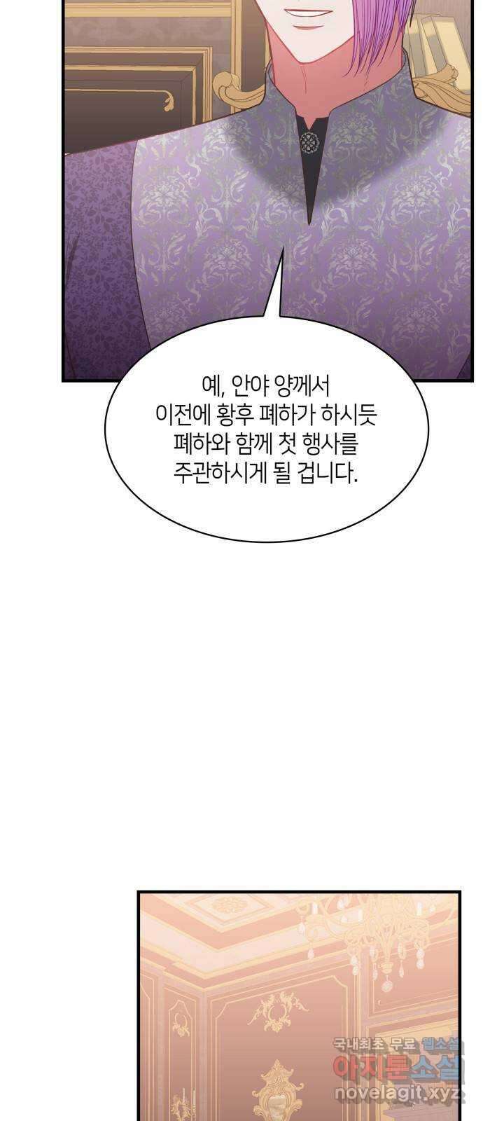 108명의 그녀들 70화 4